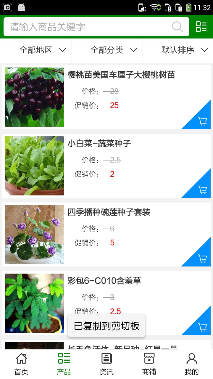 河南种植养殖平台截图4