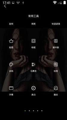 魔法照片截图5