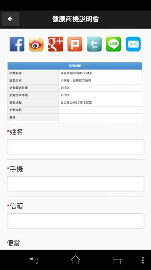 海之宝生技股份有限公司截图1