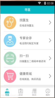 正合健康截图1