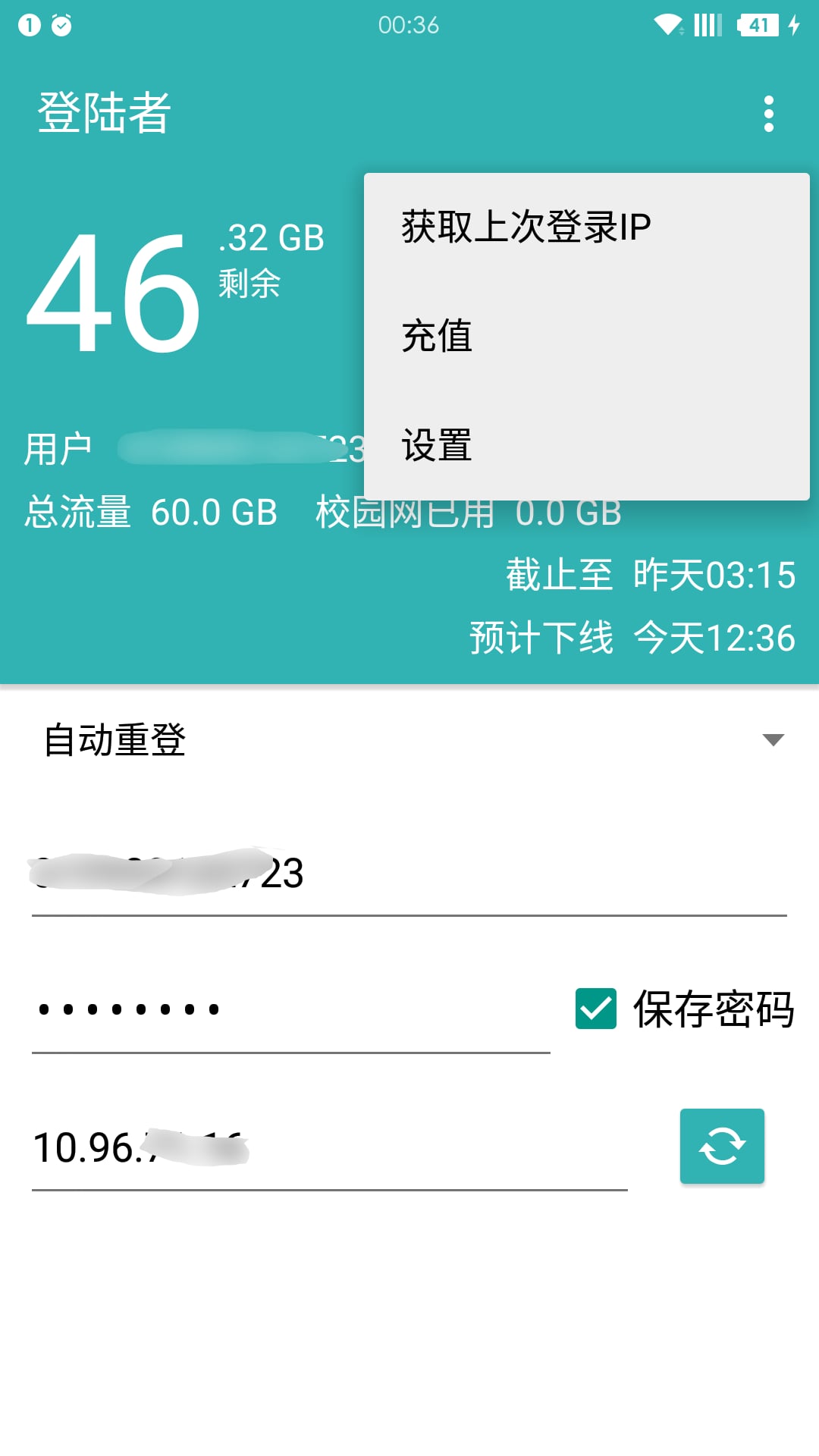 登陆者截图1