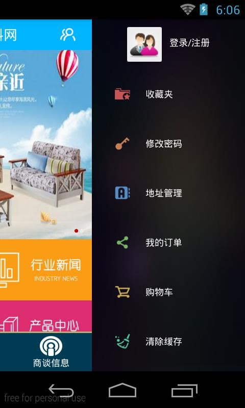 广东家具材料网截图1