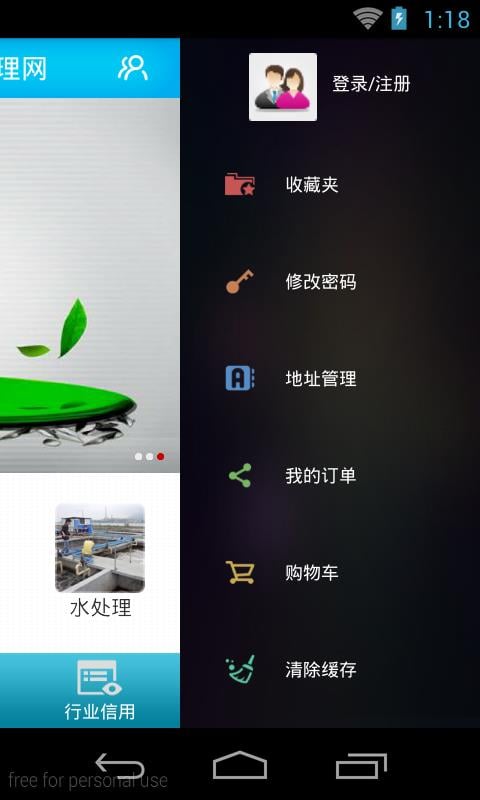 清洗防腐水处理网截图2