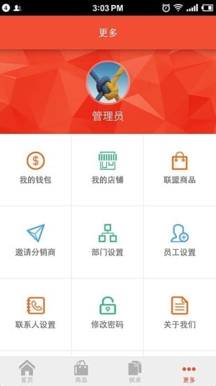 东易截图2