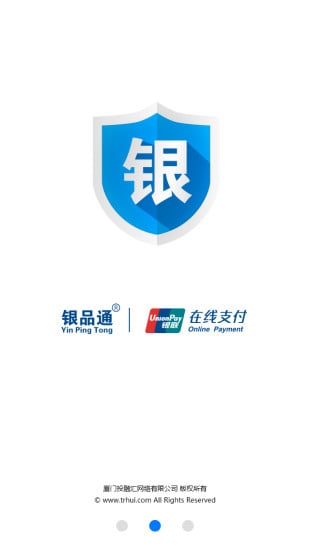 银品通Beta截图1