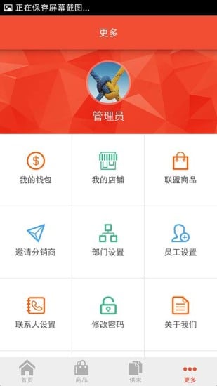 盏易截图1