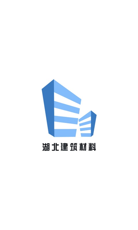 湖北建筑材料截图3