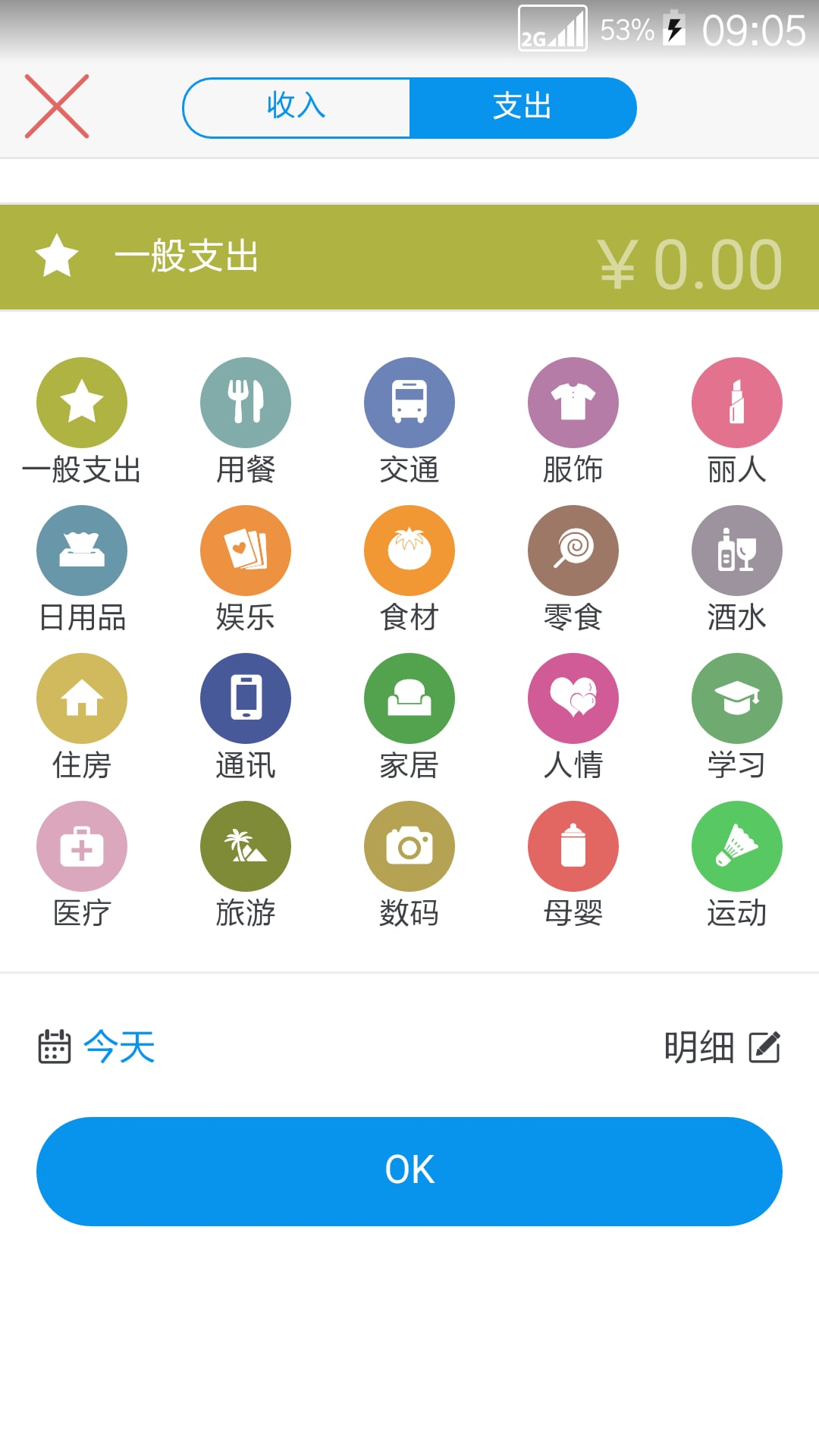 财得力截图2