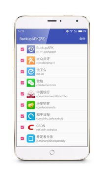 BackupAPK截图