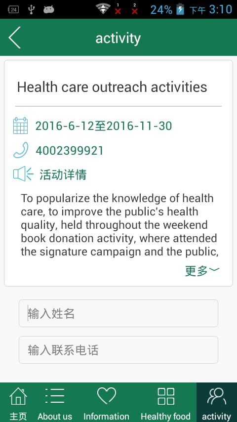 Yiyang Health Network截图5