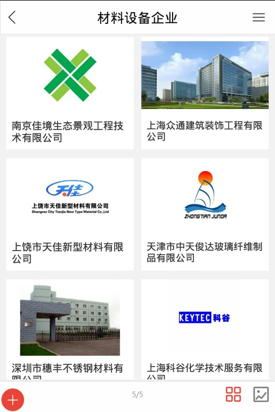 城市建筑网截图1