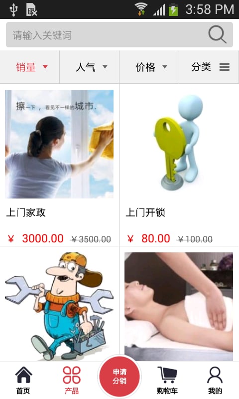 生活便民服务截图10