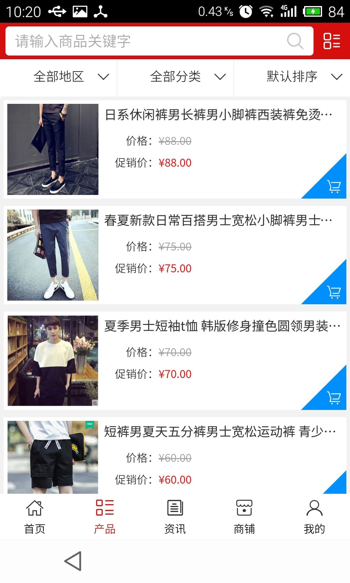 服装制造网截图1