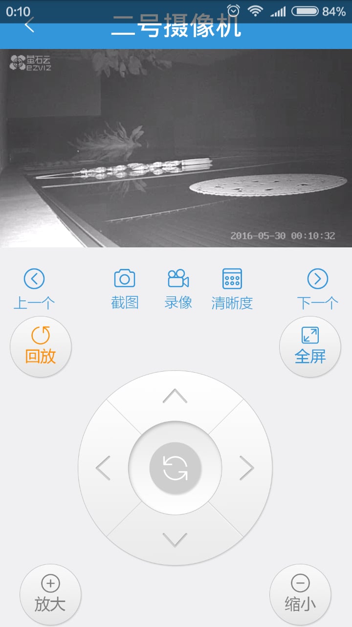 物流监管截图6