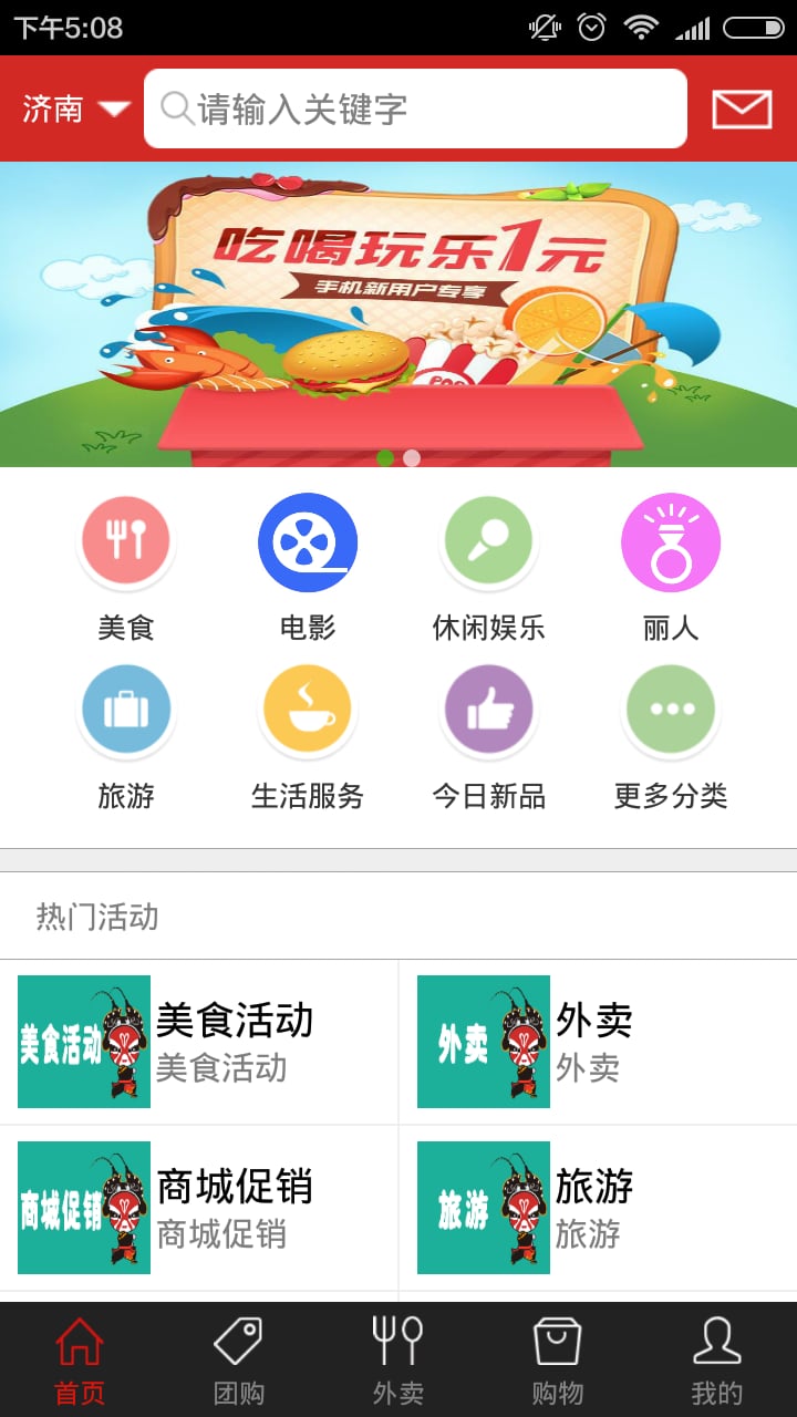 掌指生活截图3