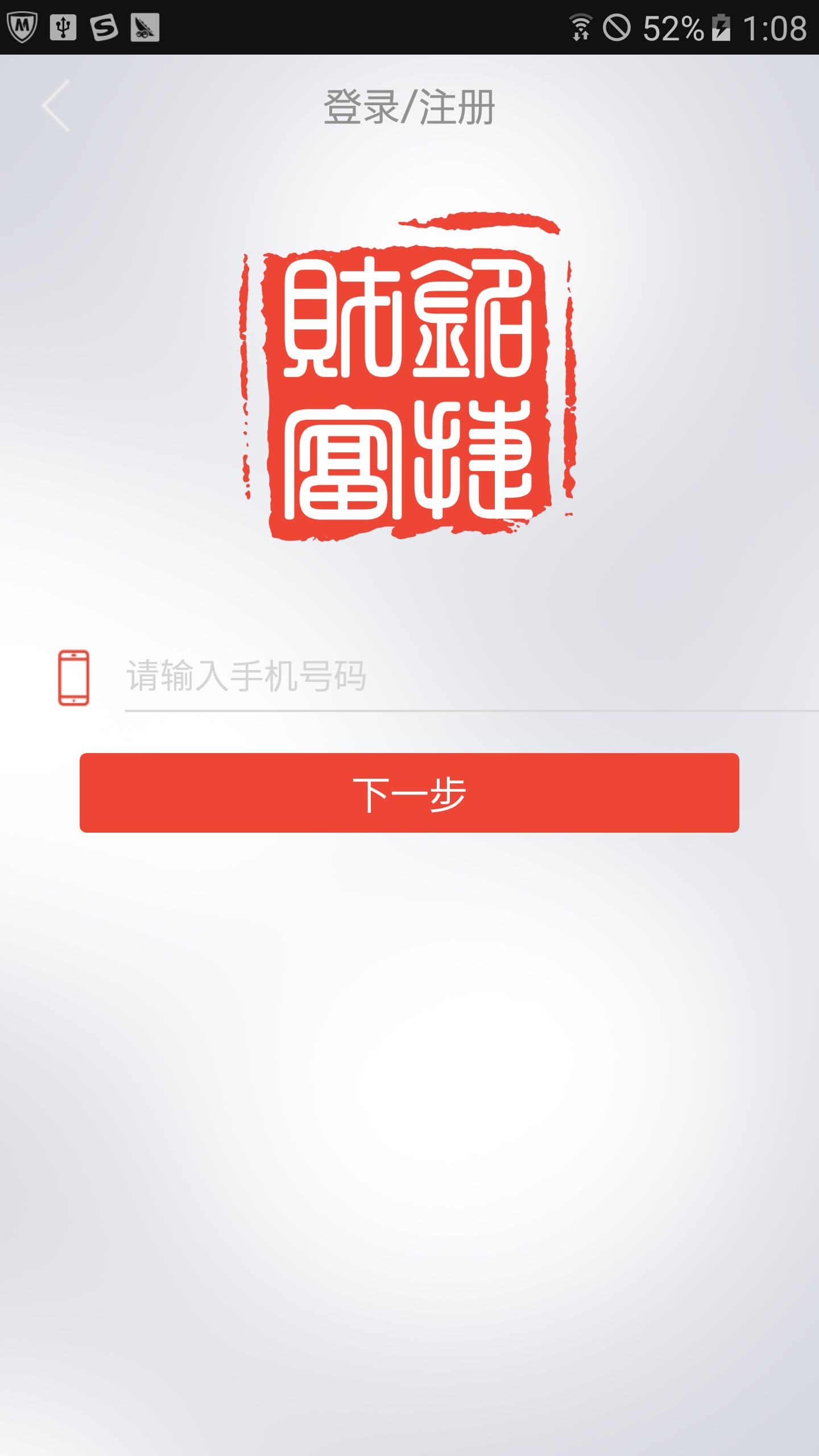 铭捷贷截图2