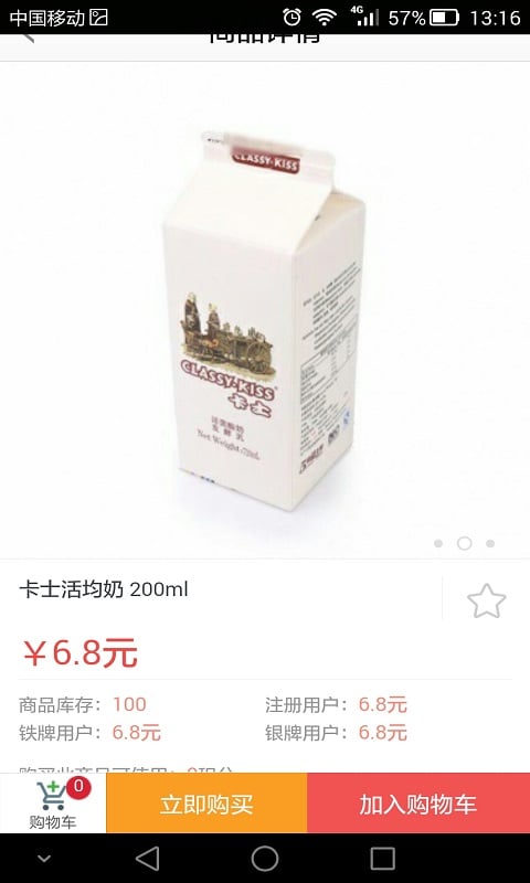 云星卓品截图6