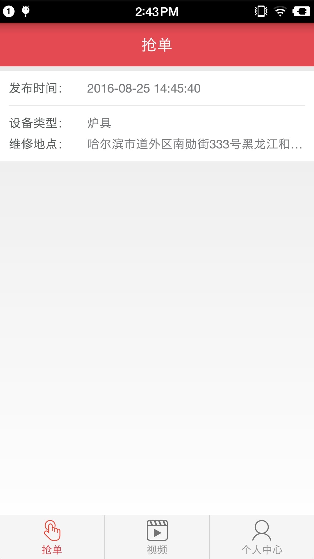 品邻楼上送商户版截图1