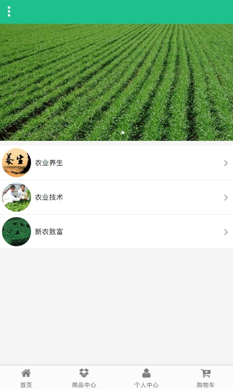 广西生态农业截图2