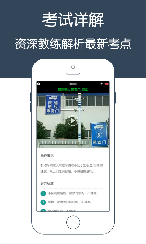 限速通过限宽门货车截图4