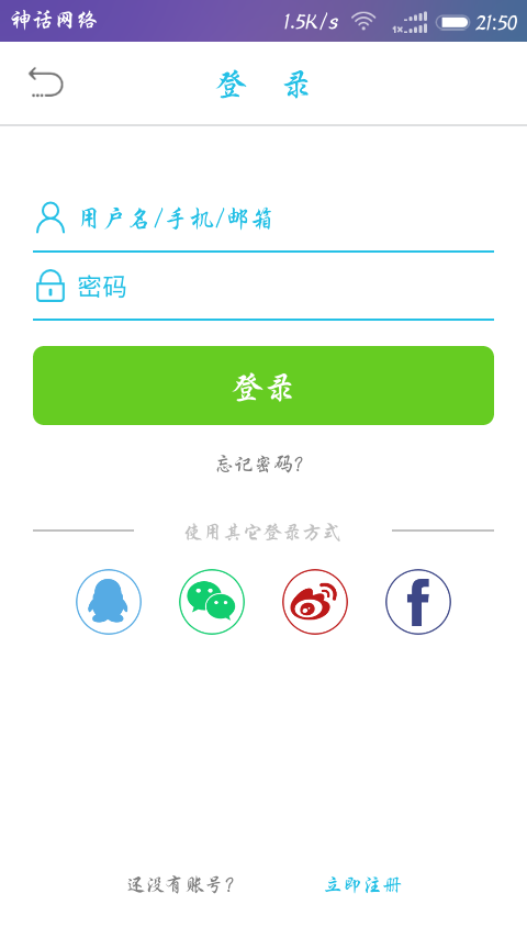 南昌大学共青学院截图4