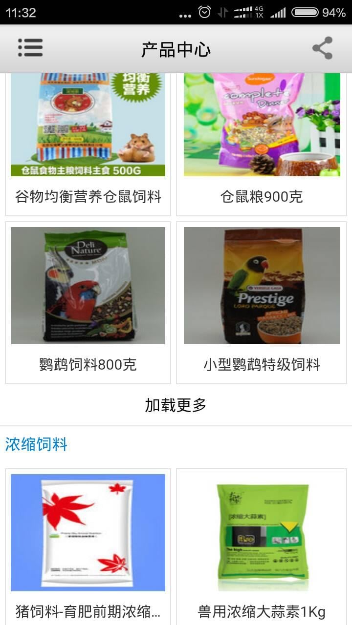 邵阳饲料商城截图3