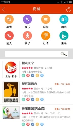 指点长宁截图1