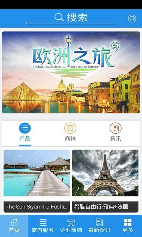 掌上出境游截图1