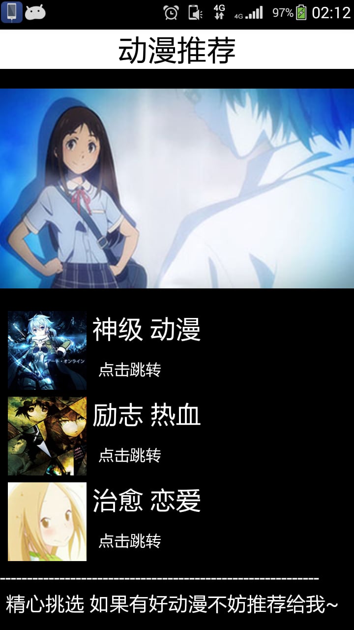 Anime截图3