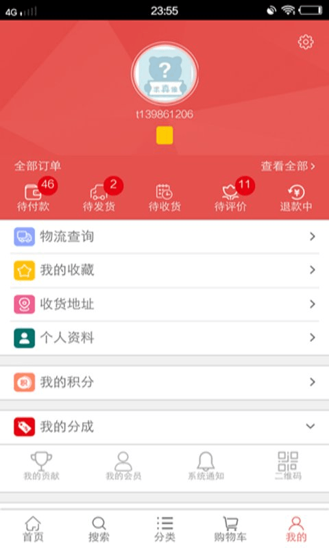 云南商城截图4