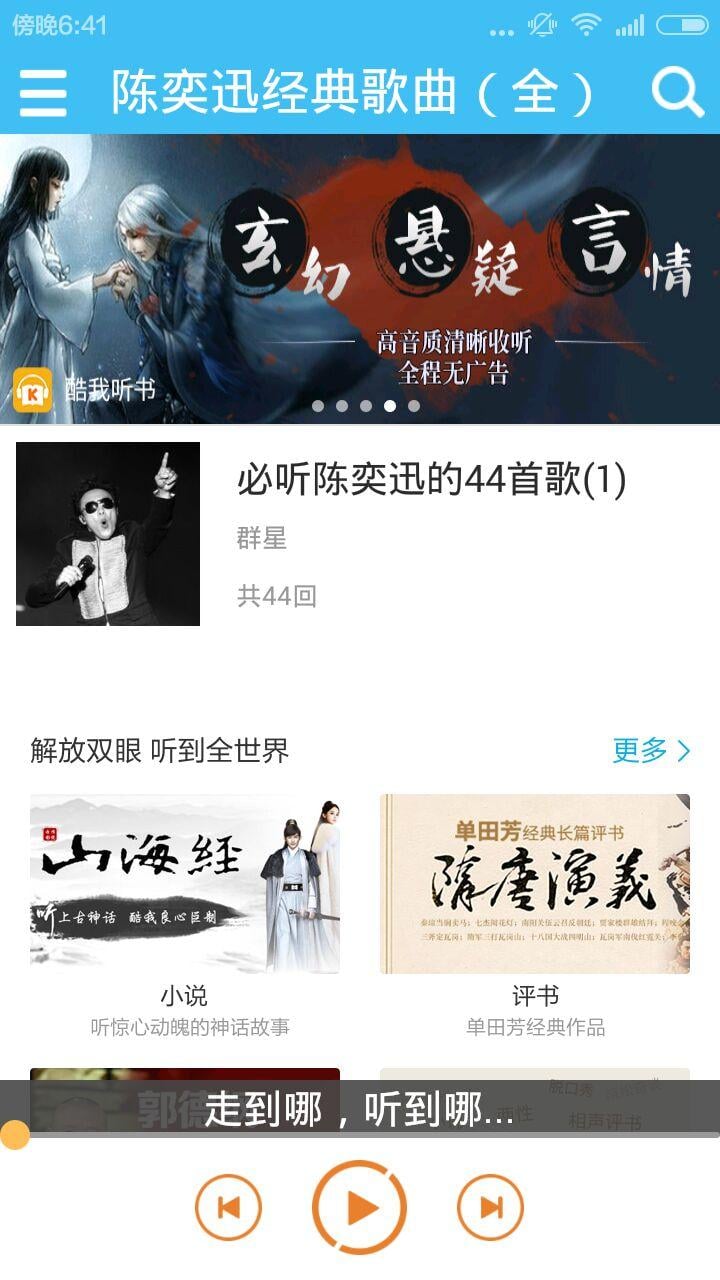 陈奕迅经典歌曲（全）截图3