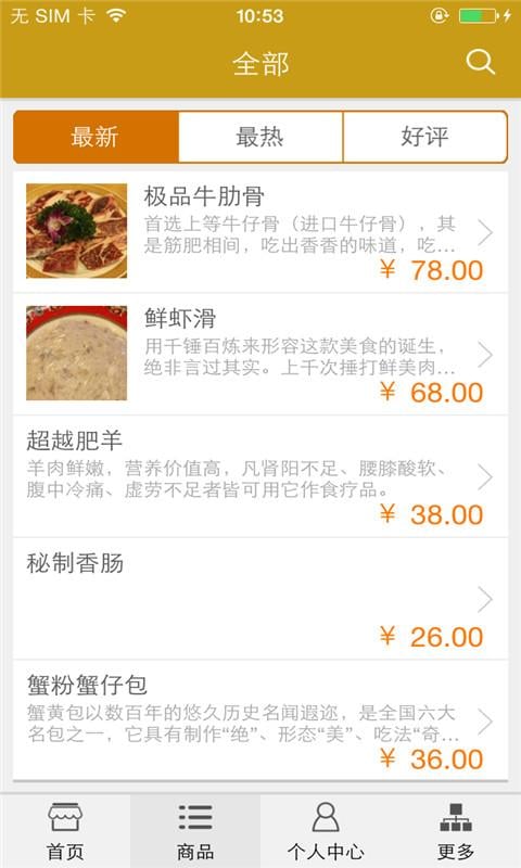 澳门豆捞老报馆店截图5