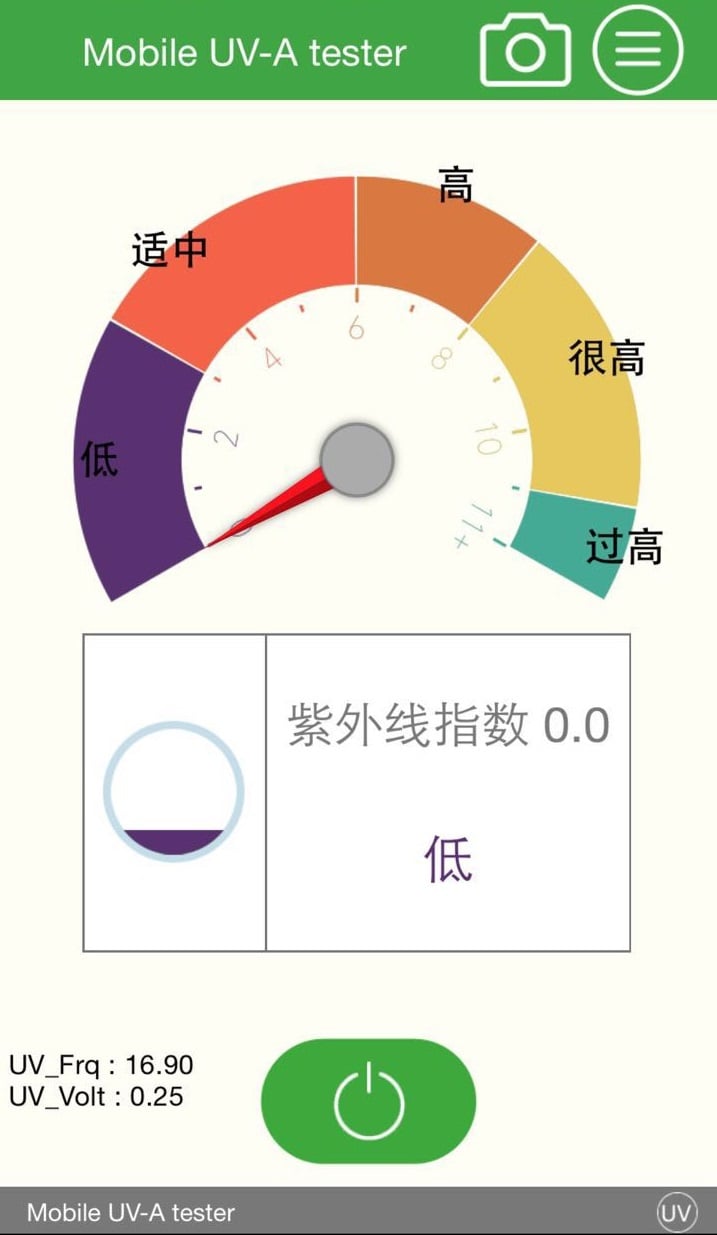 紫外线UVA测试仪截图1