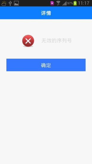 扫码核销截图2