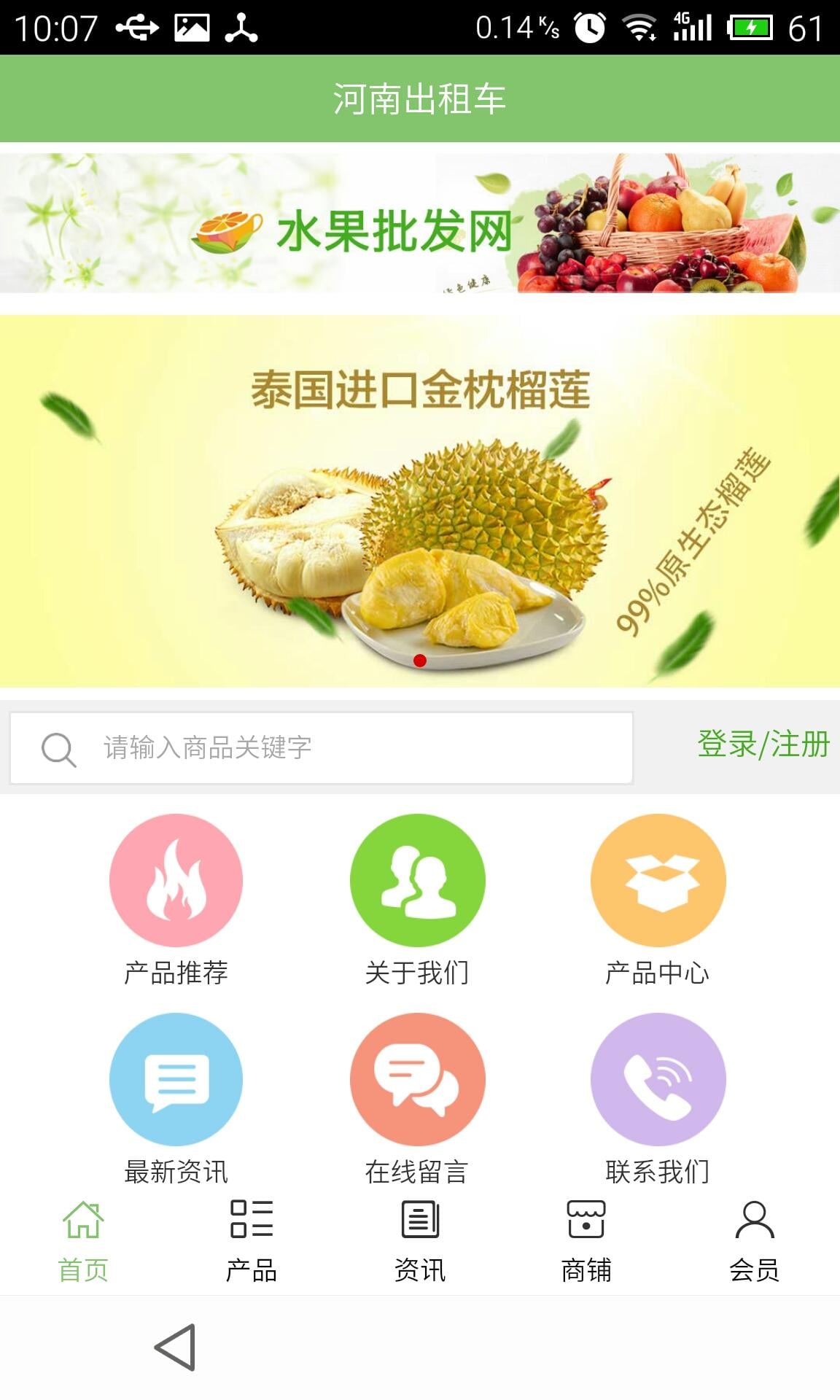 河南出租车截图4