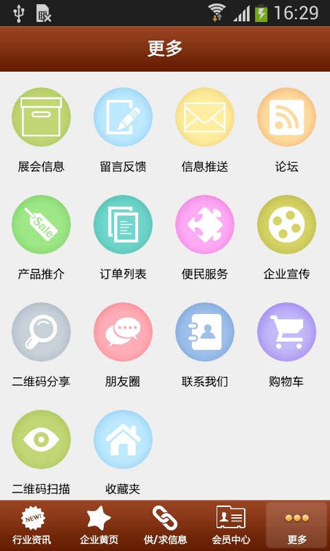 机械加工门户截图1