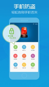 安全杀毒工具截图