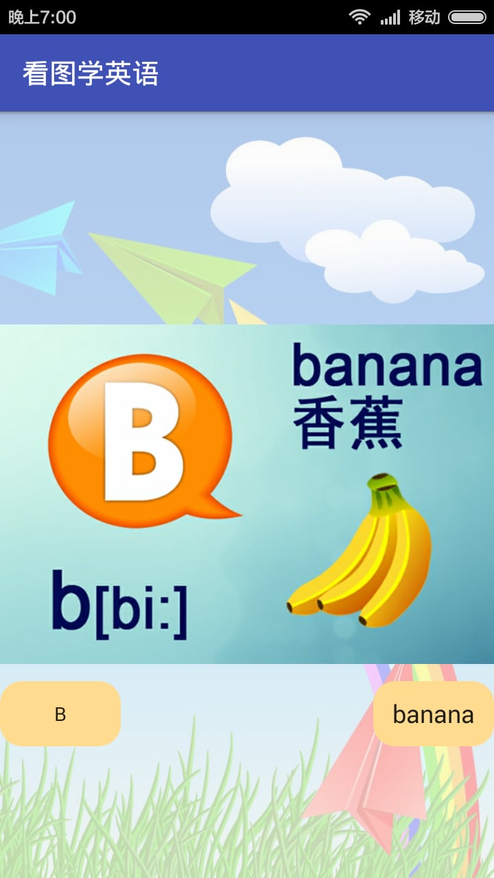 启蒙英语ABC截图3