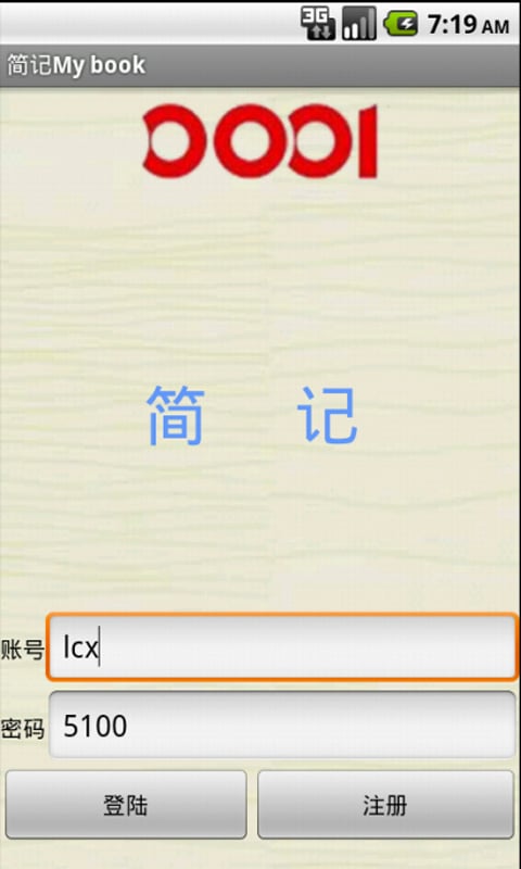 简记My book截图4