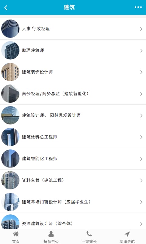 广东建筑劳务截图2