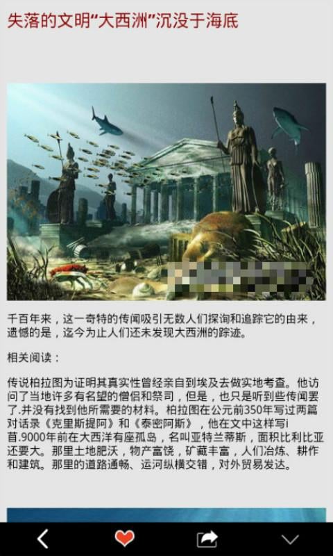 历史趣闻精选截图4