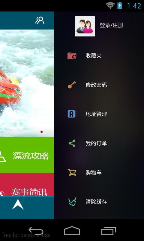 掌上漂流截图2