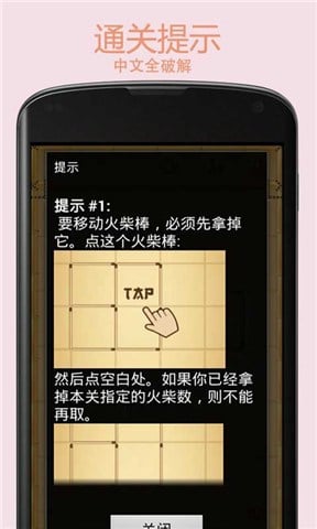 爱玩火柴棒迷宫截图1