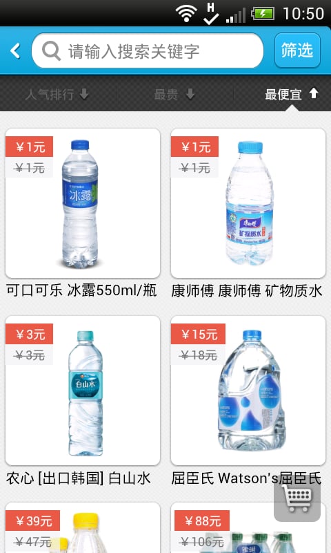 天然矿泉水网截图2