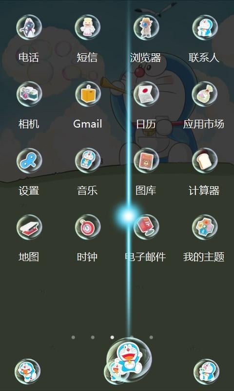多啦a梦-铜锣烧-秀主题锁屏截图2