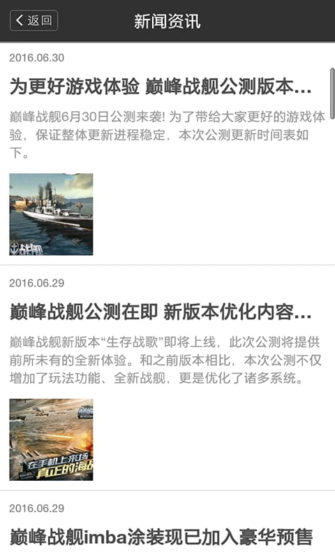 巅峰战舰攻略百宝箱截图3