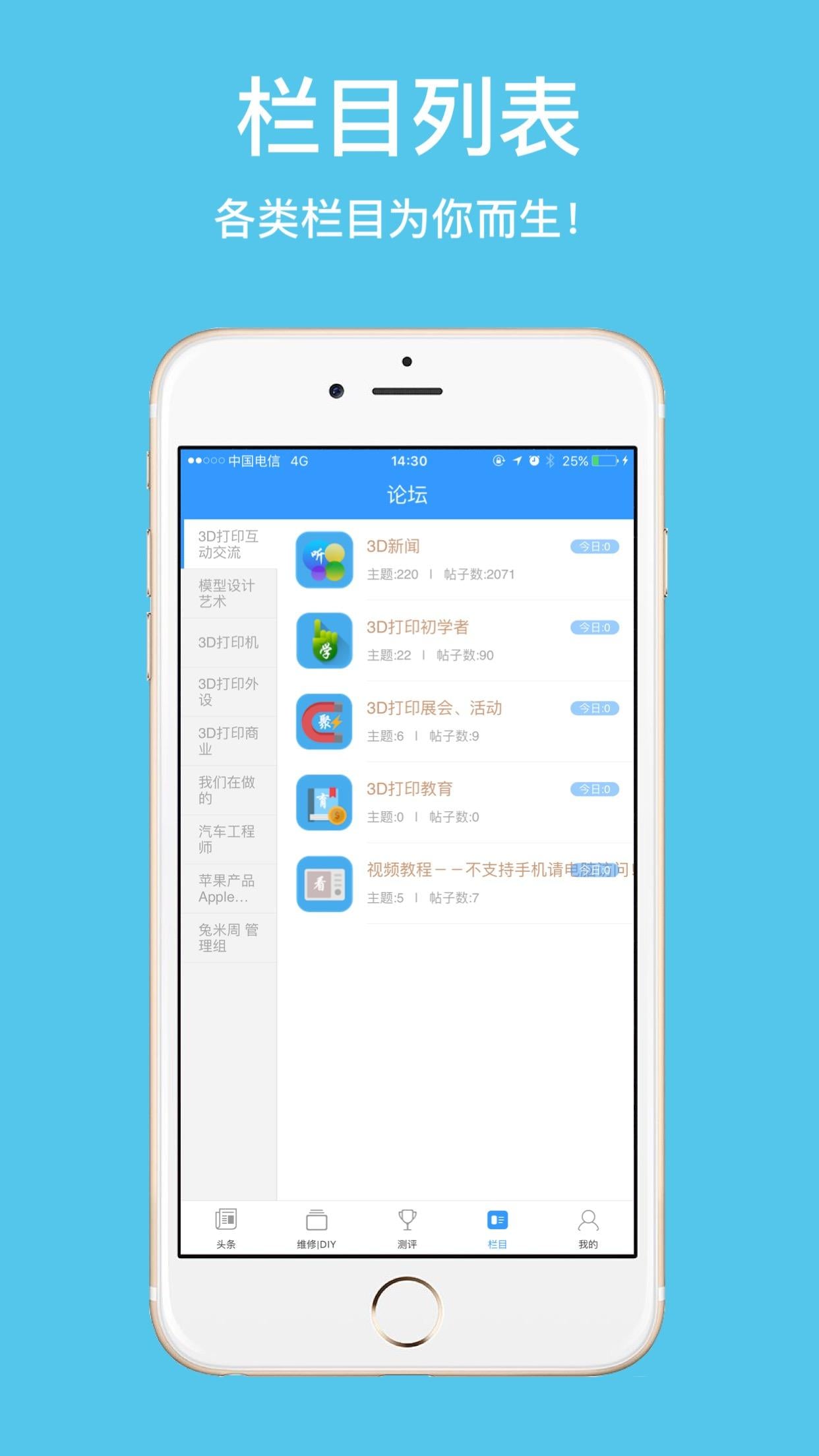 兔米周科技截图10