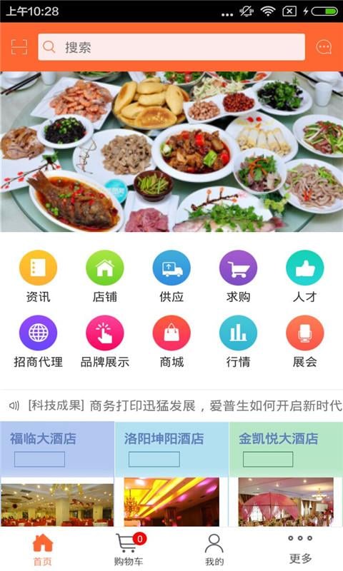 河南包桌平台截图2