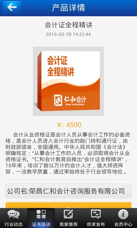 南方成人培训网截图1