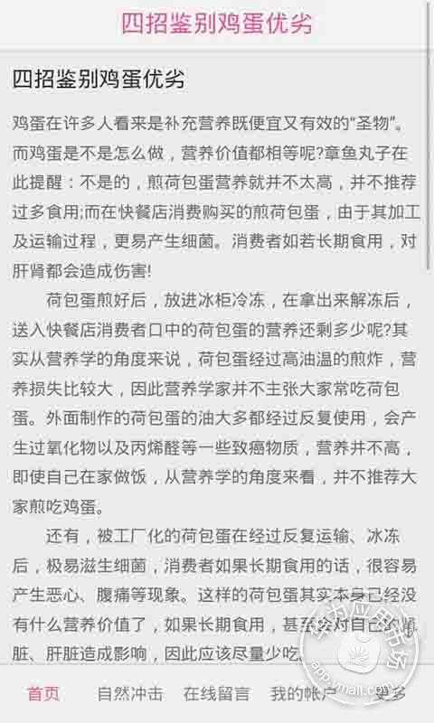 自然冲击疗愈截图3